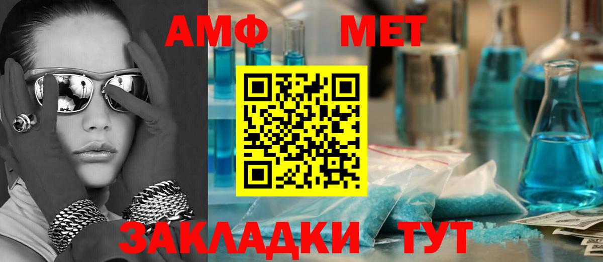 АМФ  АМФЕТАМИН Premium  Вход с VPN  Курчатов 