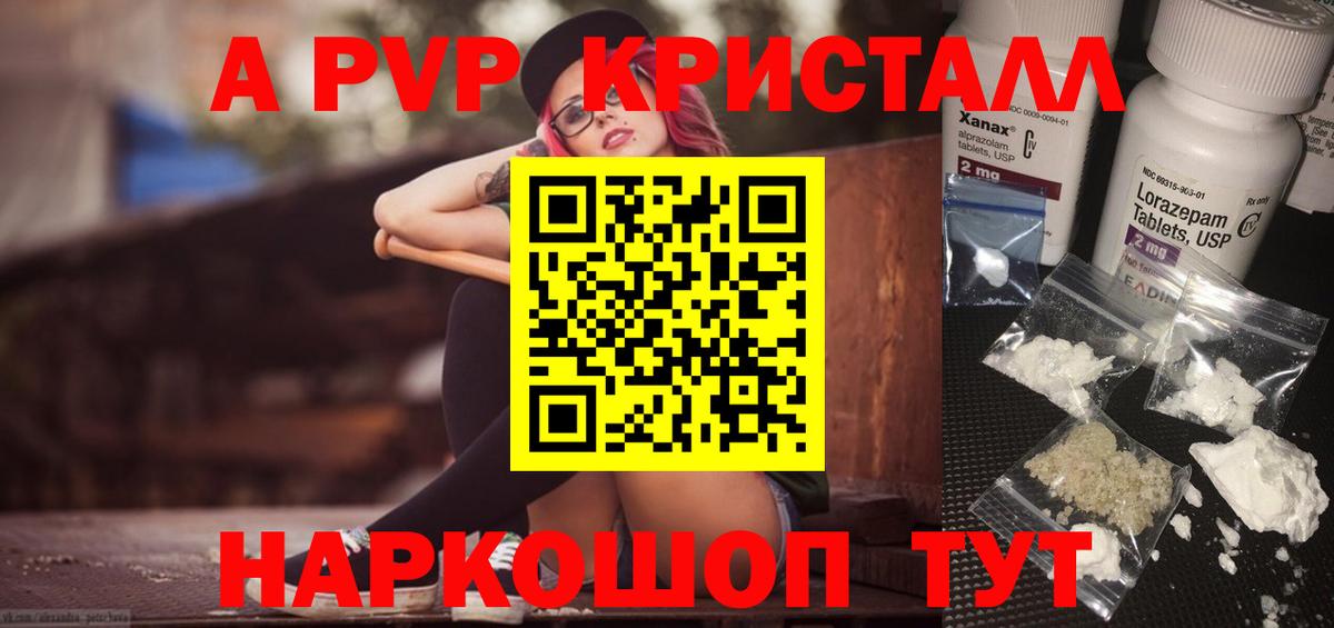 A PVP СК  A-PVP крисы CK  Курчатов  Вход с VPN  Alfa_PVP VHQ 