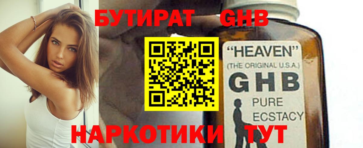 Курчатов  Бутират Butirat  Вход с VPN 