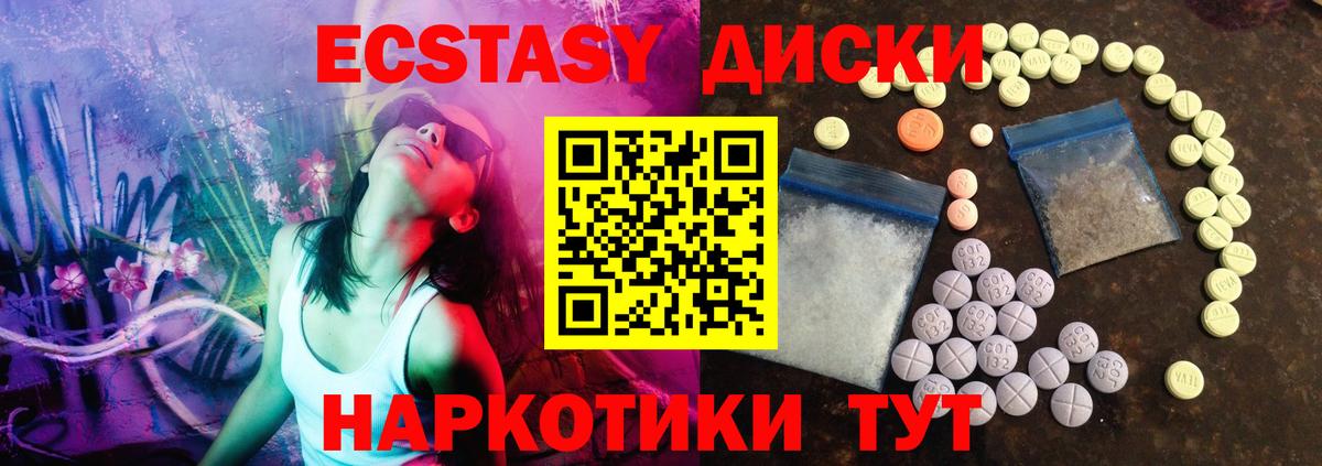 Экстази Punisher  Вход с VPN  Курчатов  Экстази круглые 