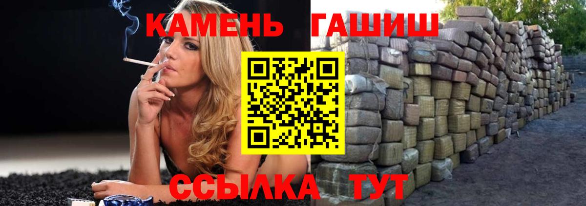 Гашиш ice o lator Курчатов