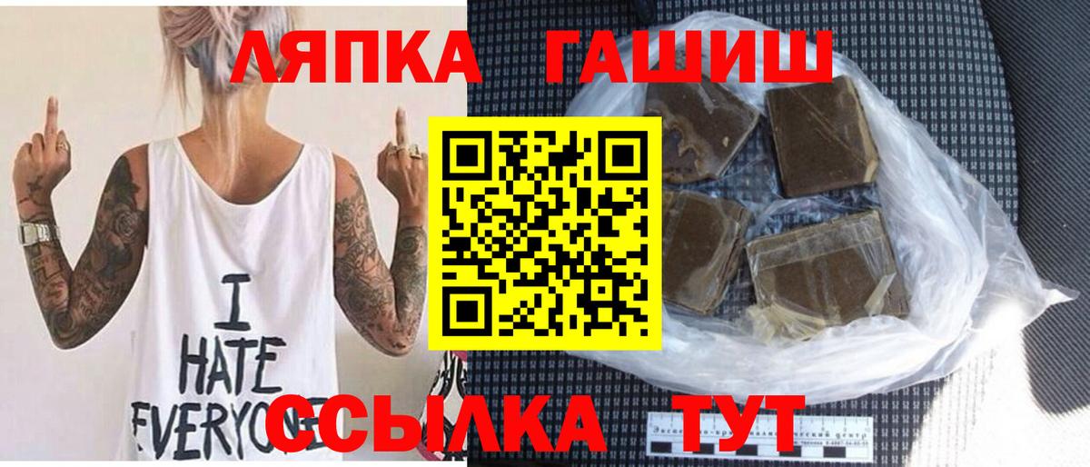 ГАШИШ индика сатива  Вход с VPN  Гашиш  ГАШ VHQ  Курчатов 