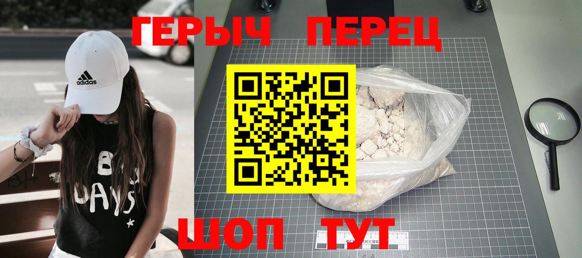 ГЕРОИН  Героин афганец  Вход с VPN  Курчатов 