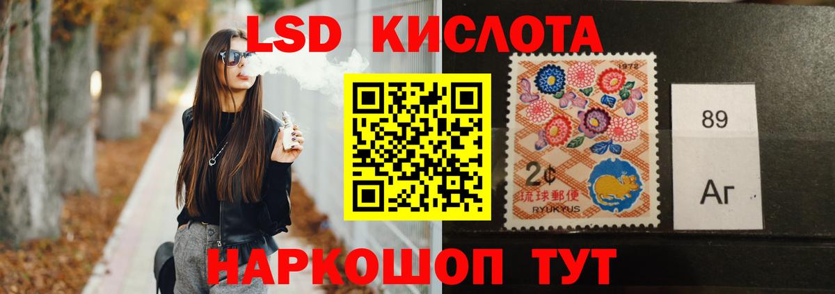 Курчатов  ЛСД экстази кислота  LSD-25 экстази ecstasy  Вход с VPN 