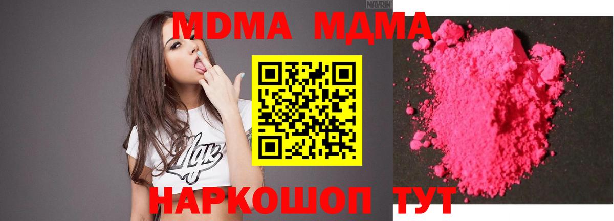 MDMA Molly  Вход с VPN  Курчатов  МДМА VHQ 