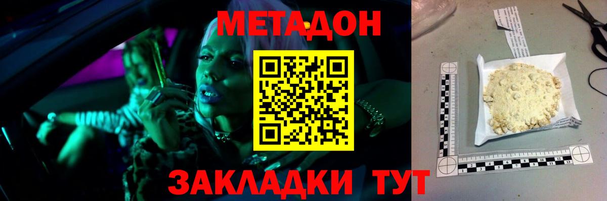 Метадон methadone  Вход с VPN  Метадон VHQ  Курчатов 