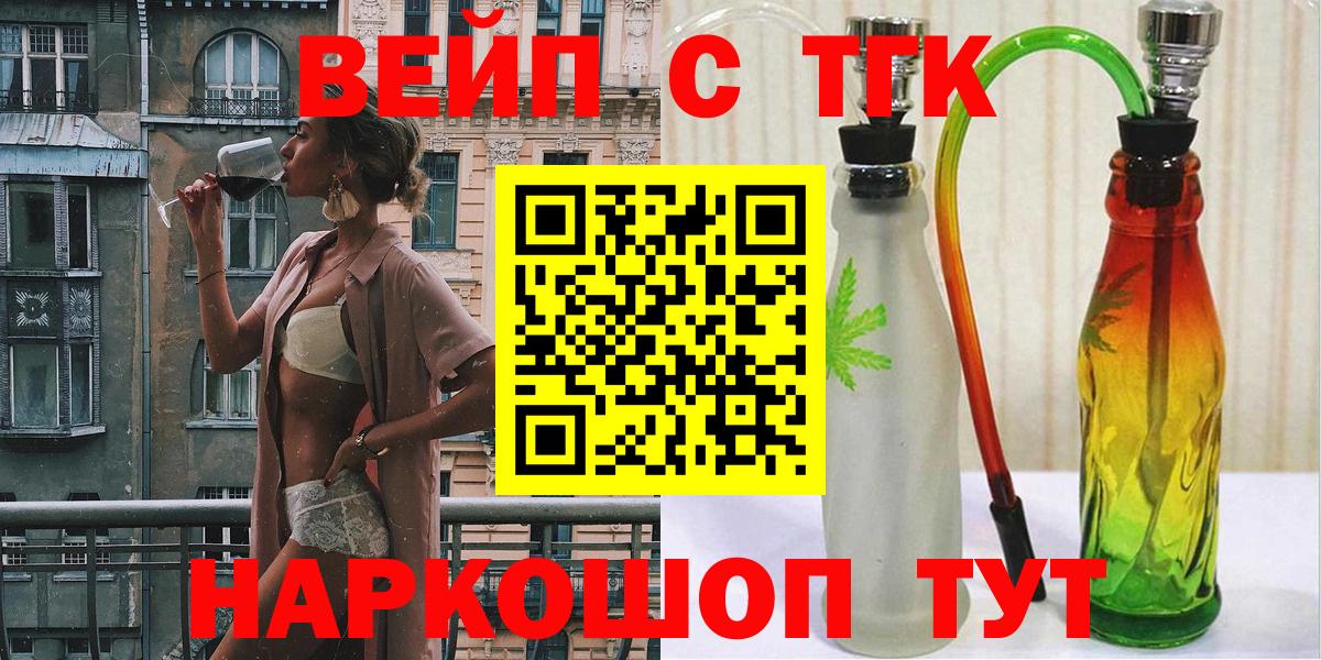 Курчатов  ТГК Wax  Вход с VPN  ТГК вейп 