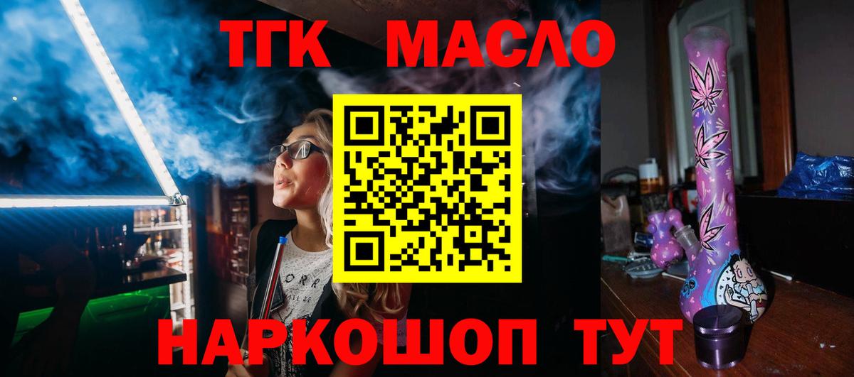 ТГК вейп Курчатов